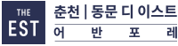 춘천 동문디이스트 로고